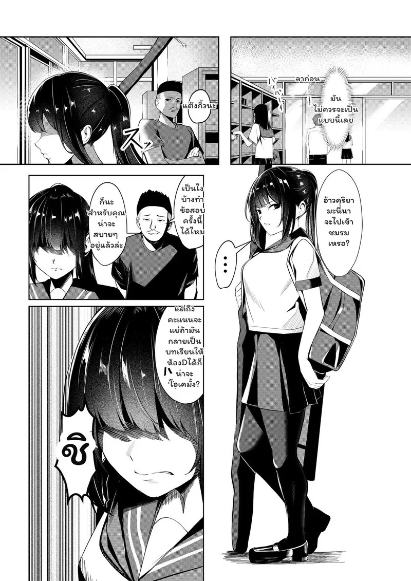 โดจิน เหยื่อเกรด A